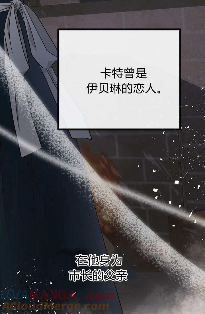 只求你，救救我 第03话 第13页