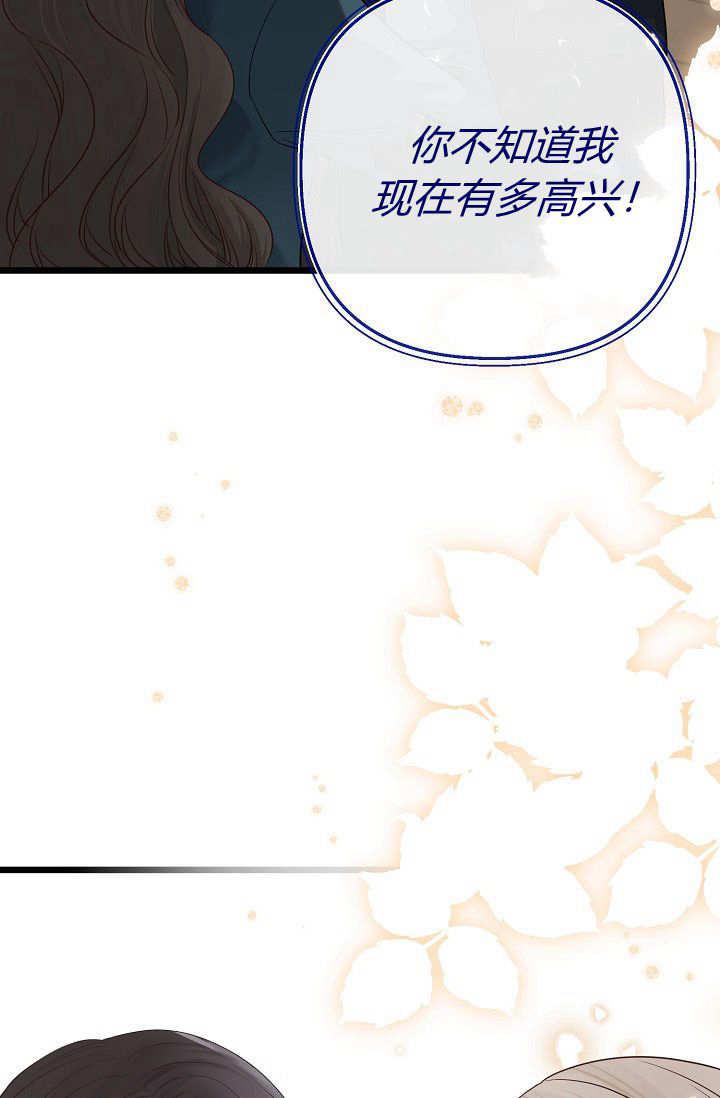 只求你，救救我 第03话 第32页