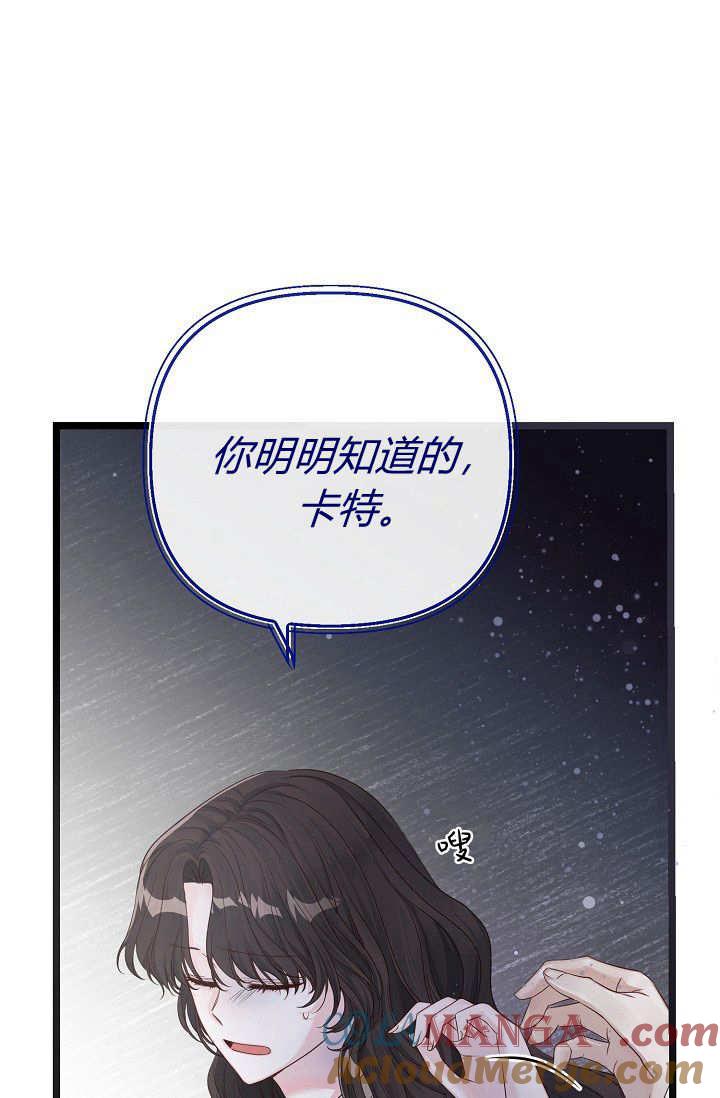 只求你，救救我 第03话 第17页