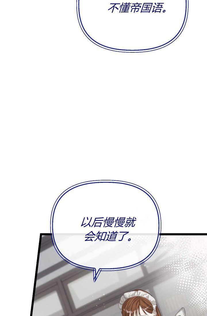 只求你，救救我 第03话 第104页