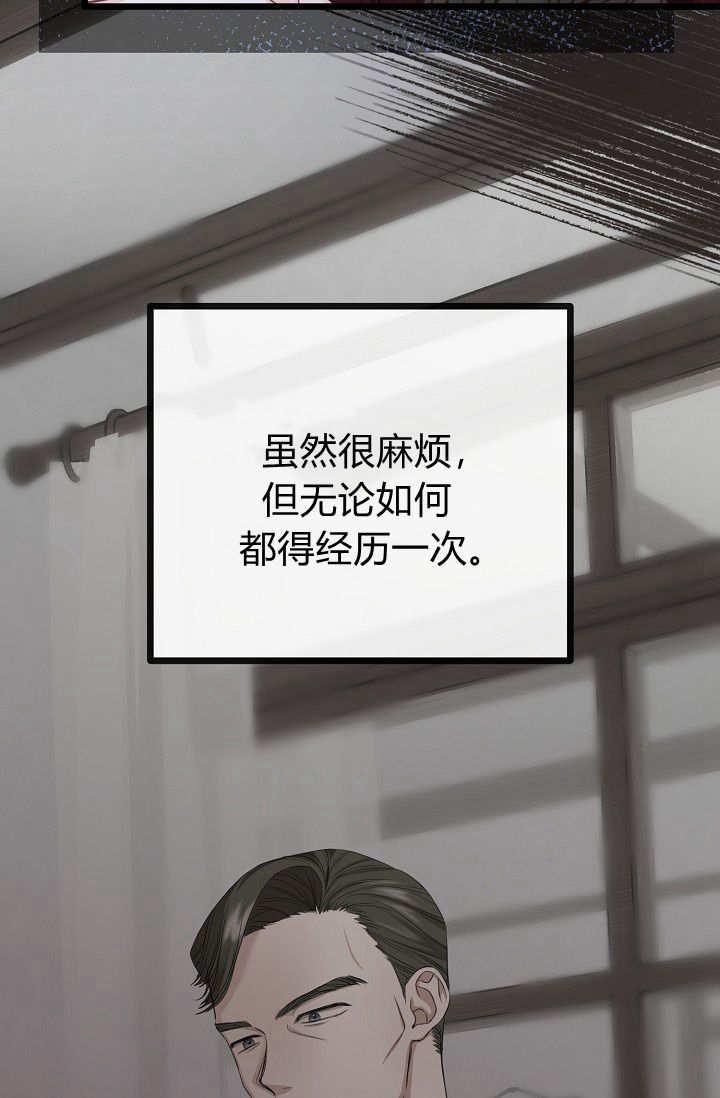 只求你，救救我 第03话 第115页