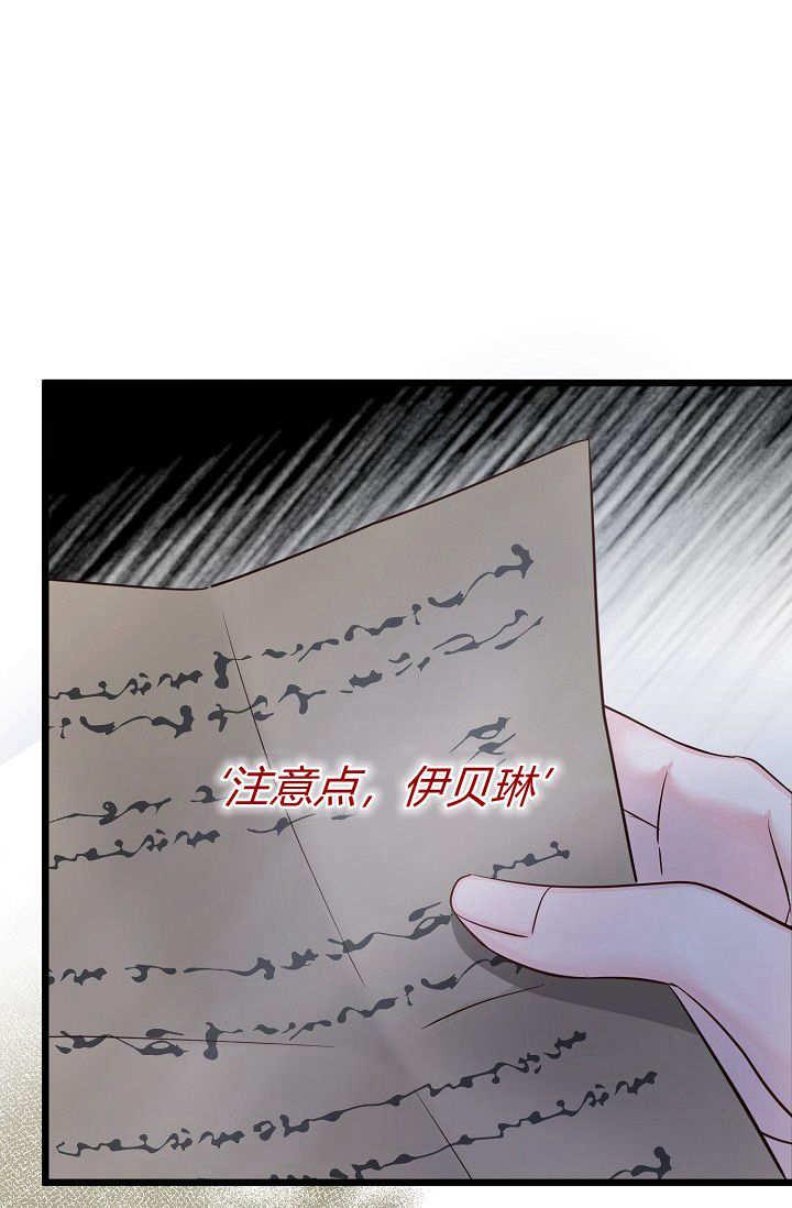 只求你，救救我 第03话 第60页