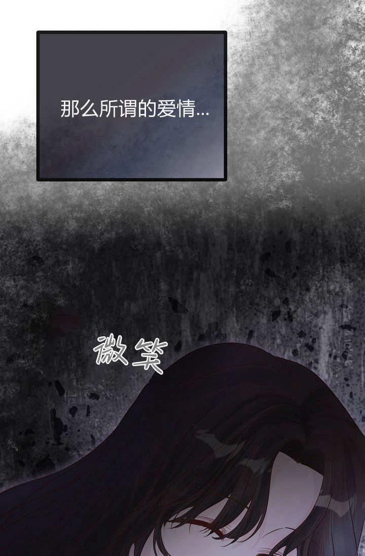 只求你，救救我 第03话 第39页