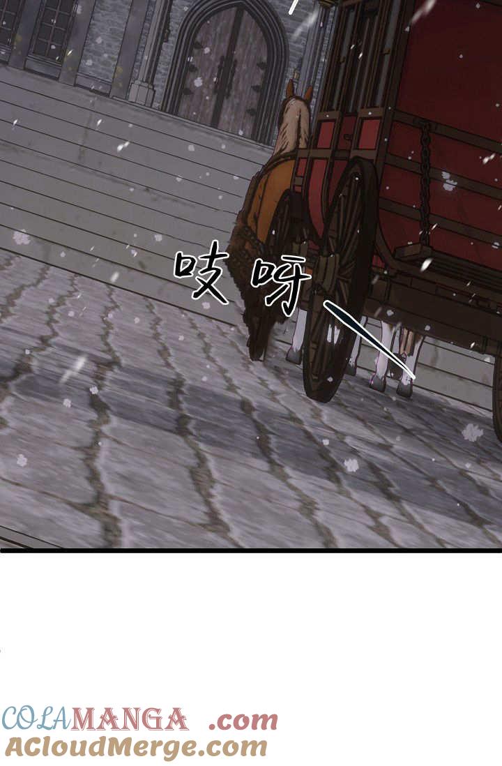 只求你，救救我 第03话 第73页