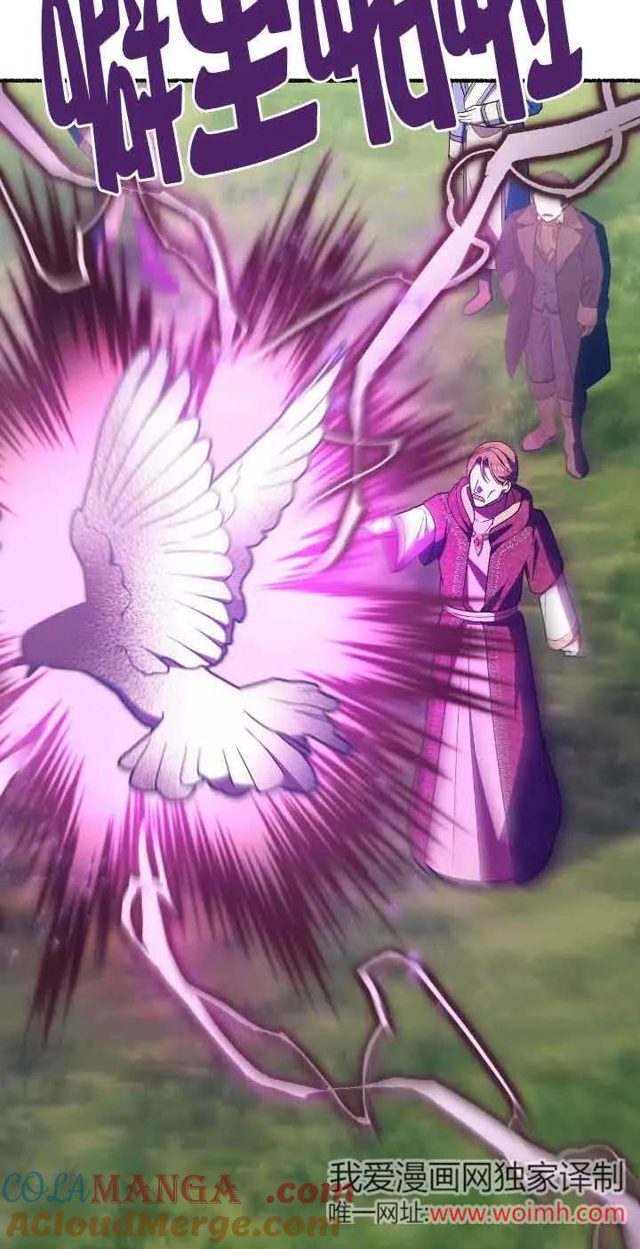 成了每晚和偏执暴君共眠的猫 - 第39话 - 第79张图