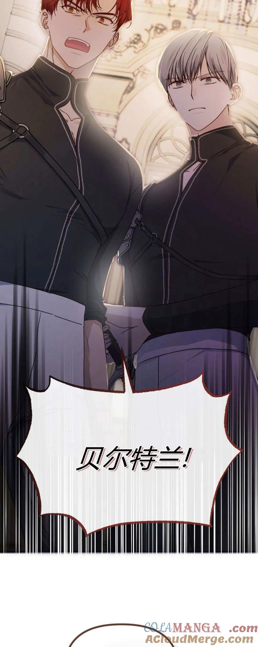 只求你，救救我 第39话 第7页