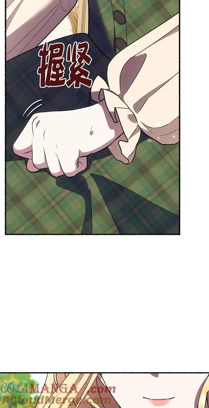 成了每晚和偏执暴君共眠的猫 - 第39话 - 第64张图