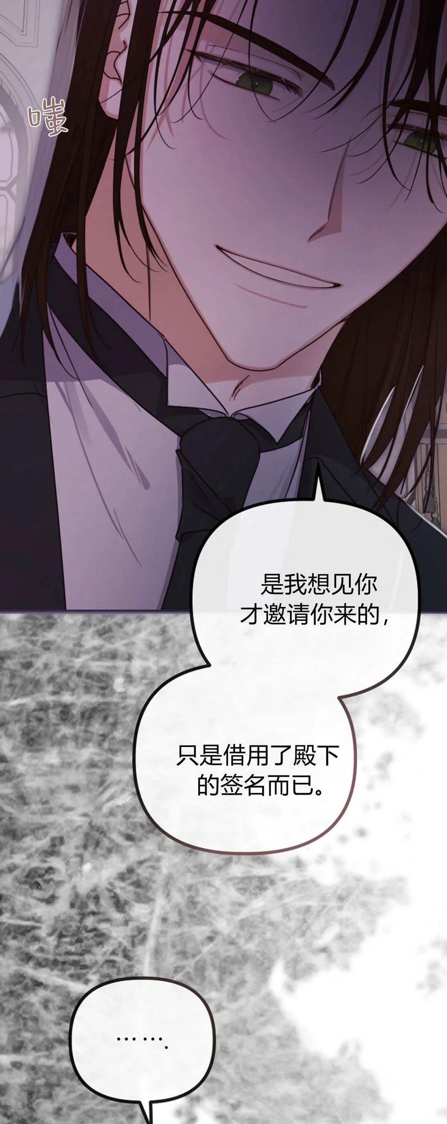 只求你，救救我 第39话 第3页