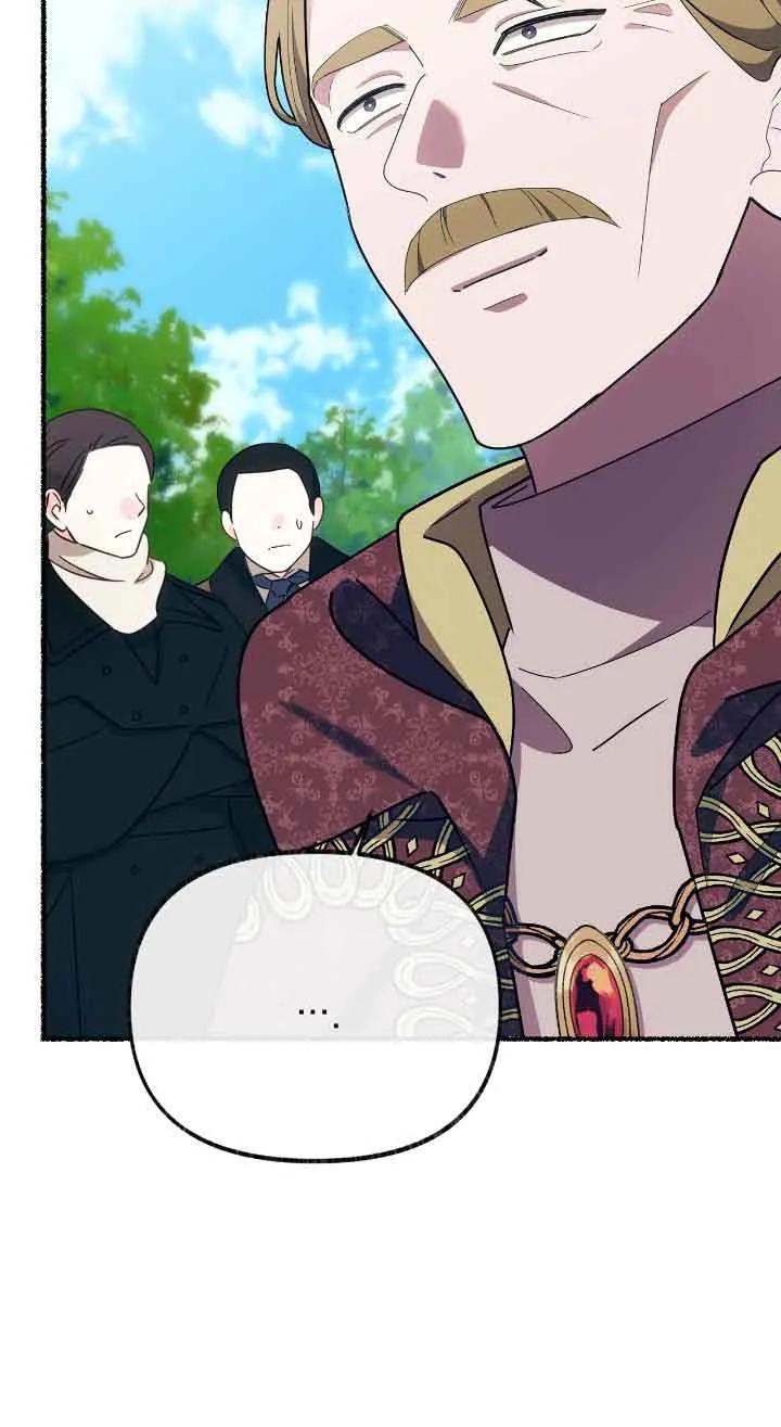 成了每晚和偏执暴君共眠的猫 - 第39话 - 第84张图