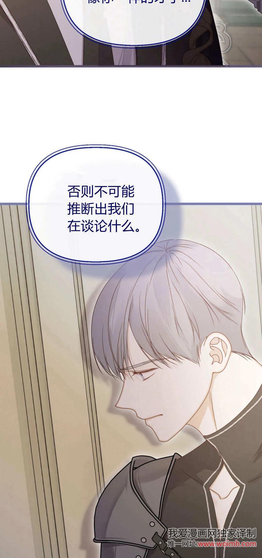 只求你，救救我 第39话 第36页