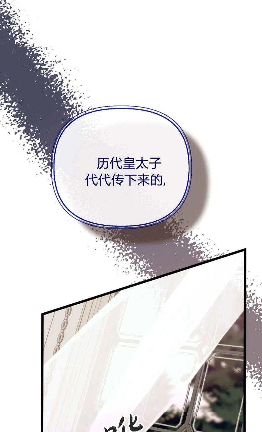 只求你，救救我 第39话 第45页