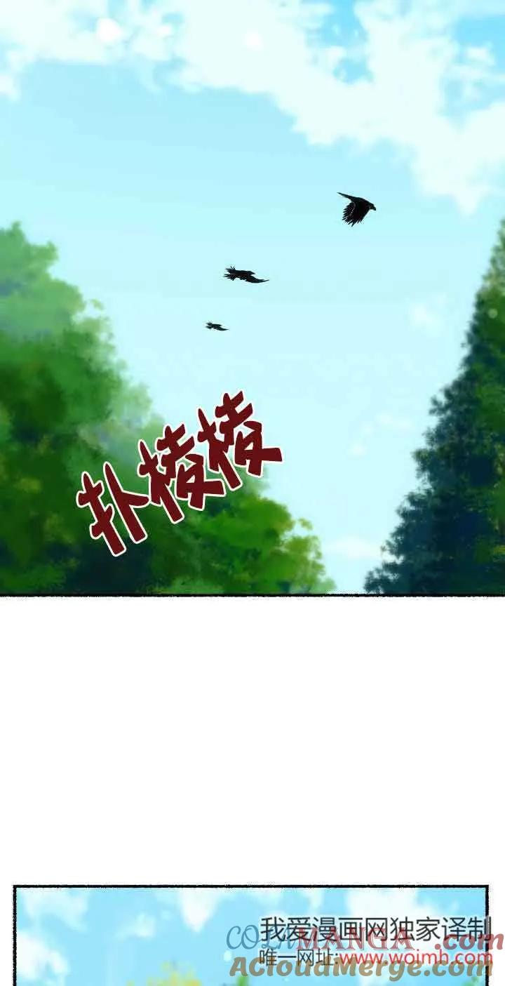 成了每晚和偏执暴君共眠的猫 - 第39话 - 第67张图