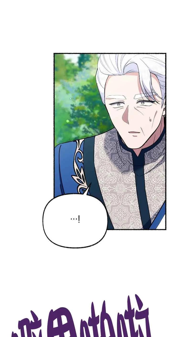 成了每晚和偏执暴君共眠的猫 - 第39话 - 第78张图