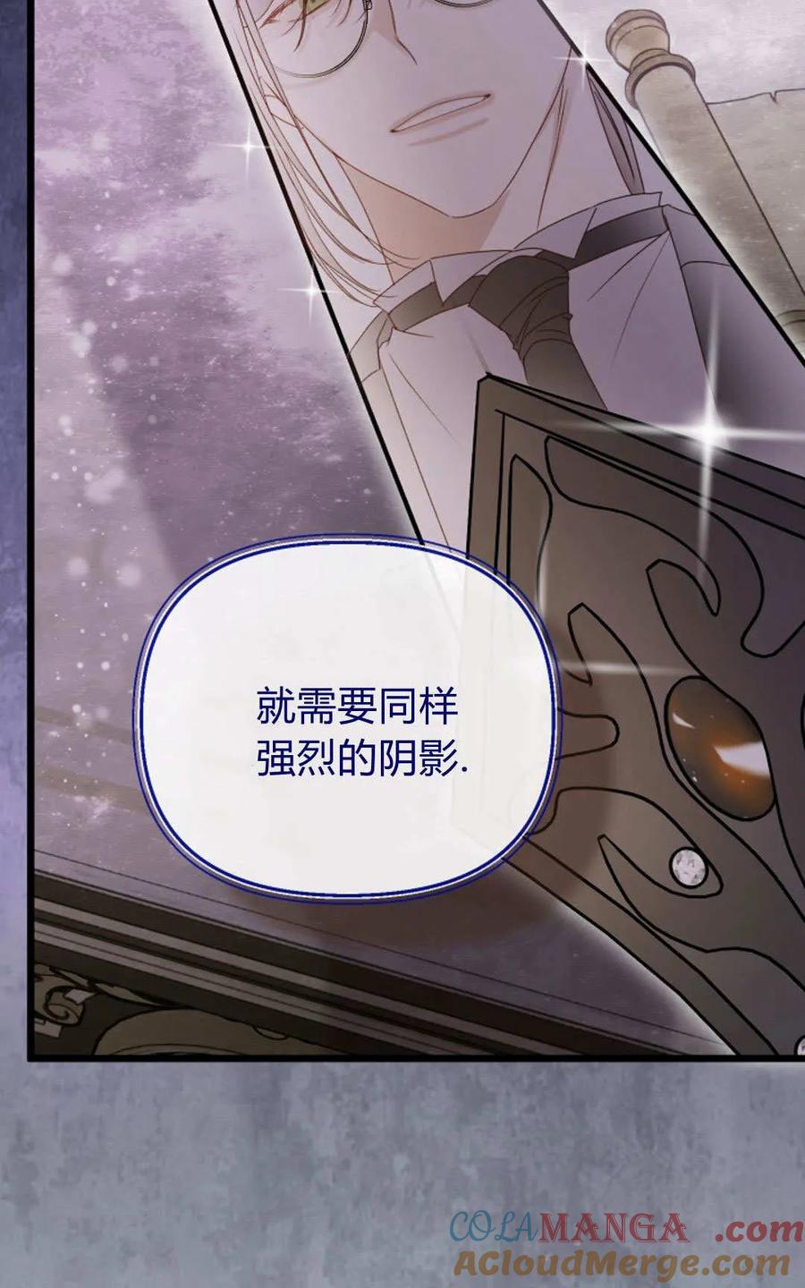 只求你，救救我 第39话 第58页
