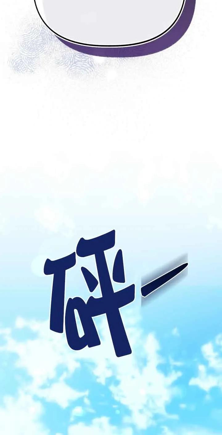 成了每晚和偏执暴君共眠的猫 - 第39话 - 第66张图