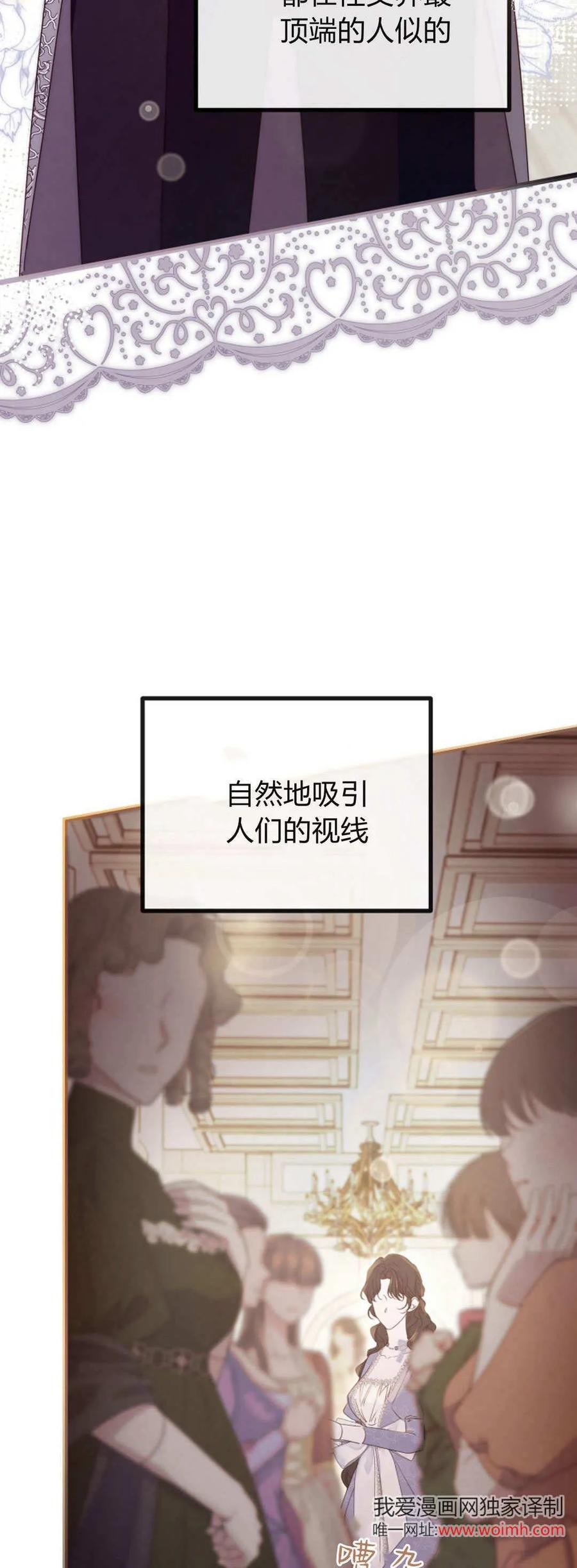 只求你，救救我 第40话 第5页