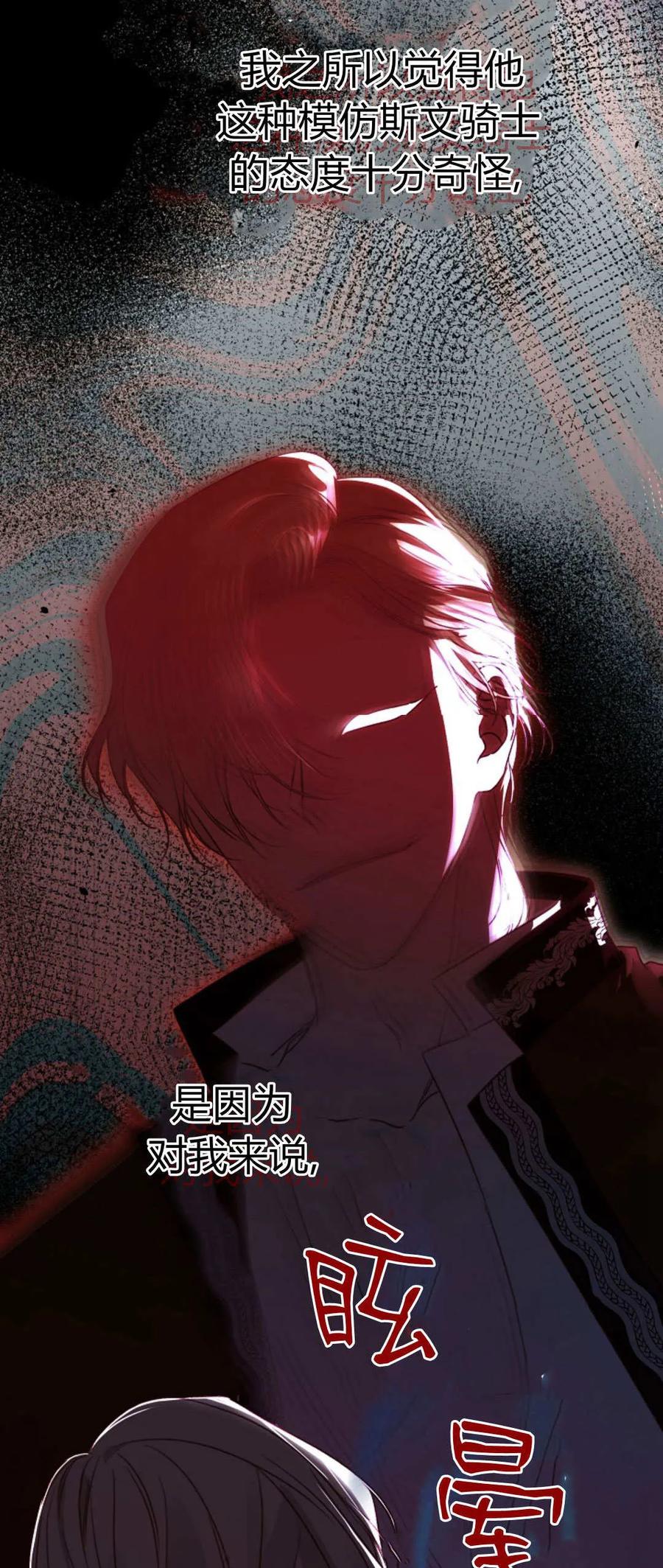 只求你，救救我 第42话 第17页