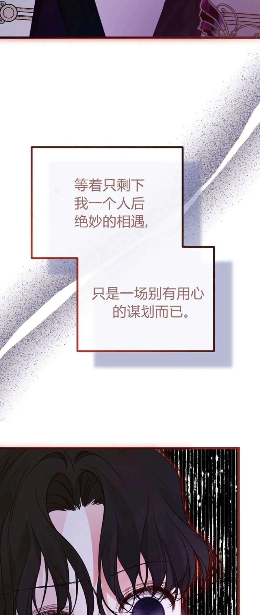 只求你，救救我 第42话 第15页