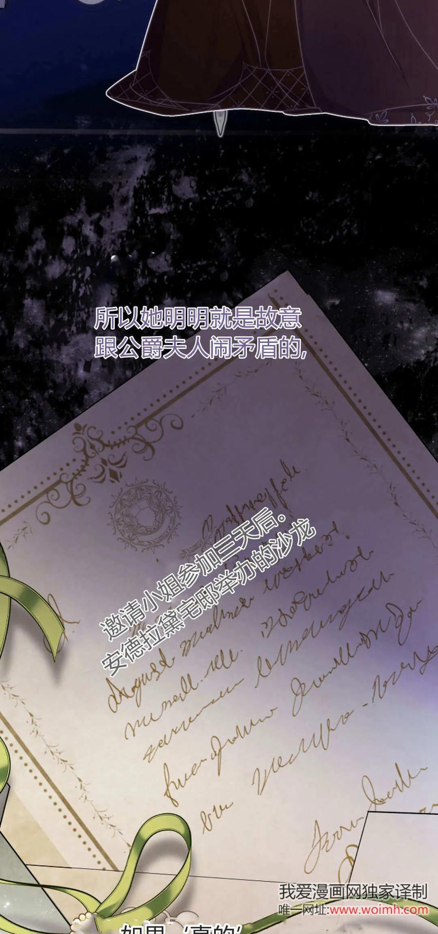 只求你，救救我 第42话 第6页