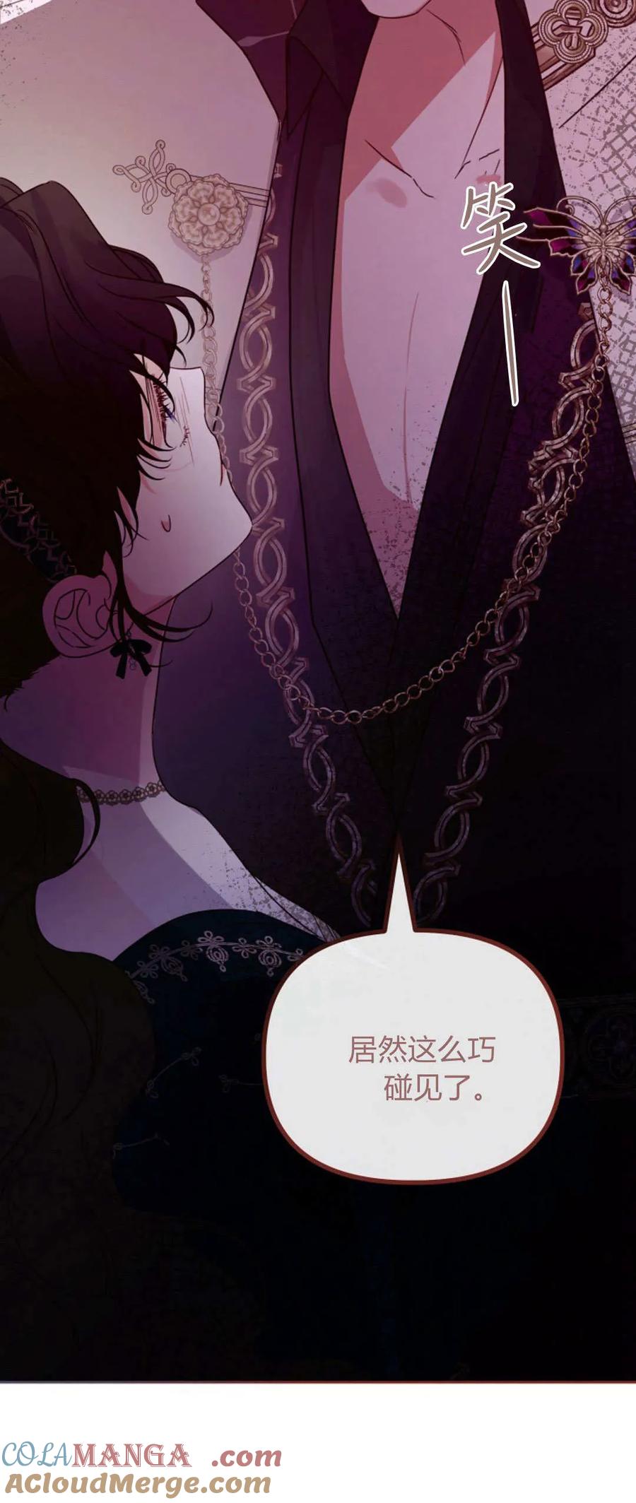 只求你，救救我 第42话 第13页