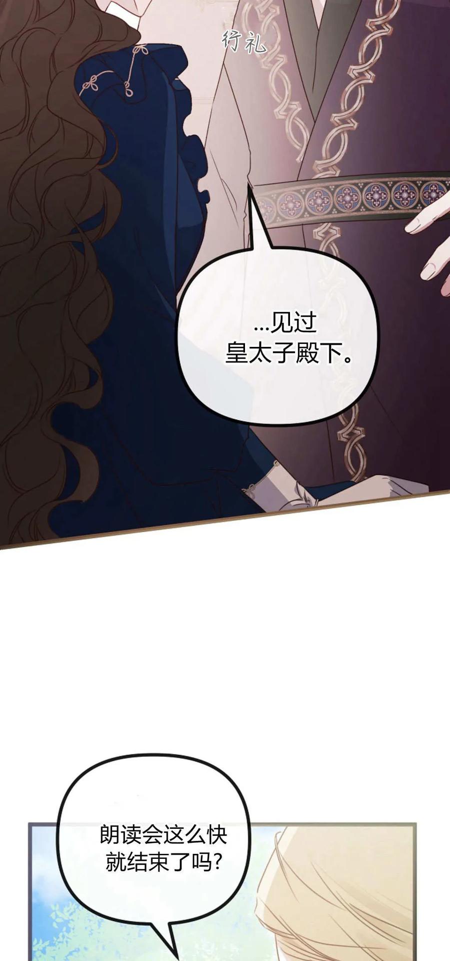 只求你，救救我 第42话 第8页