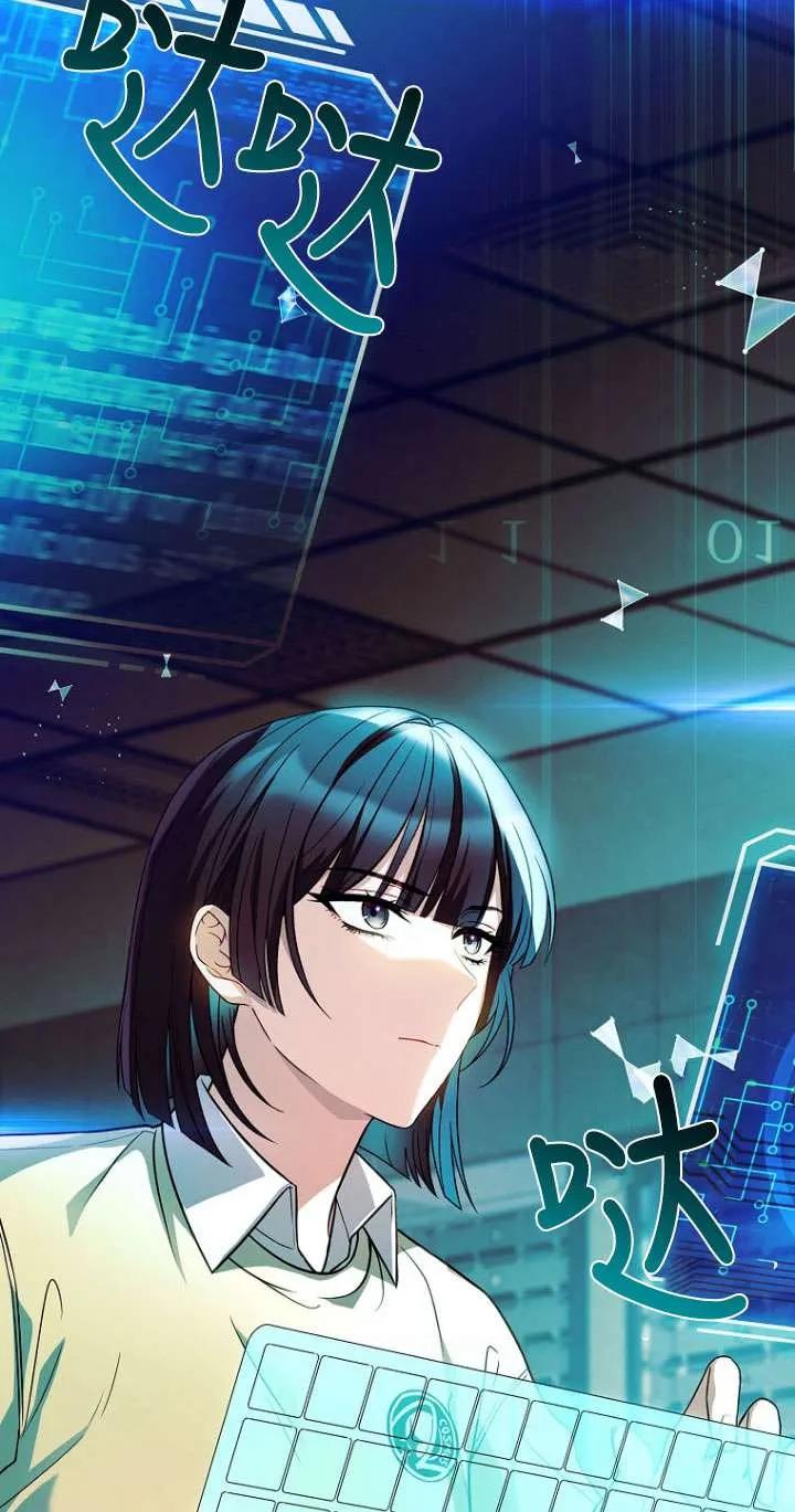 已关闭痛觉设置 - 第43话 - 第89张图