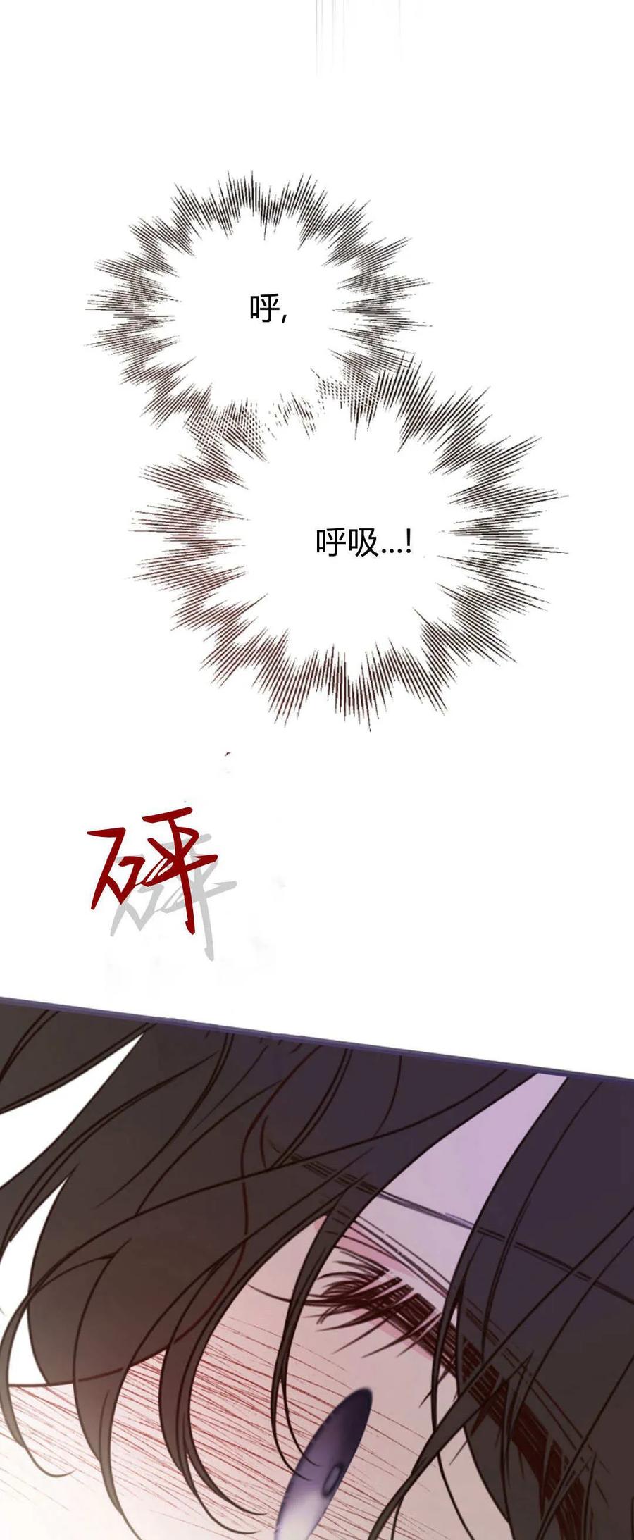 只求你，救救我 第42话 第68页