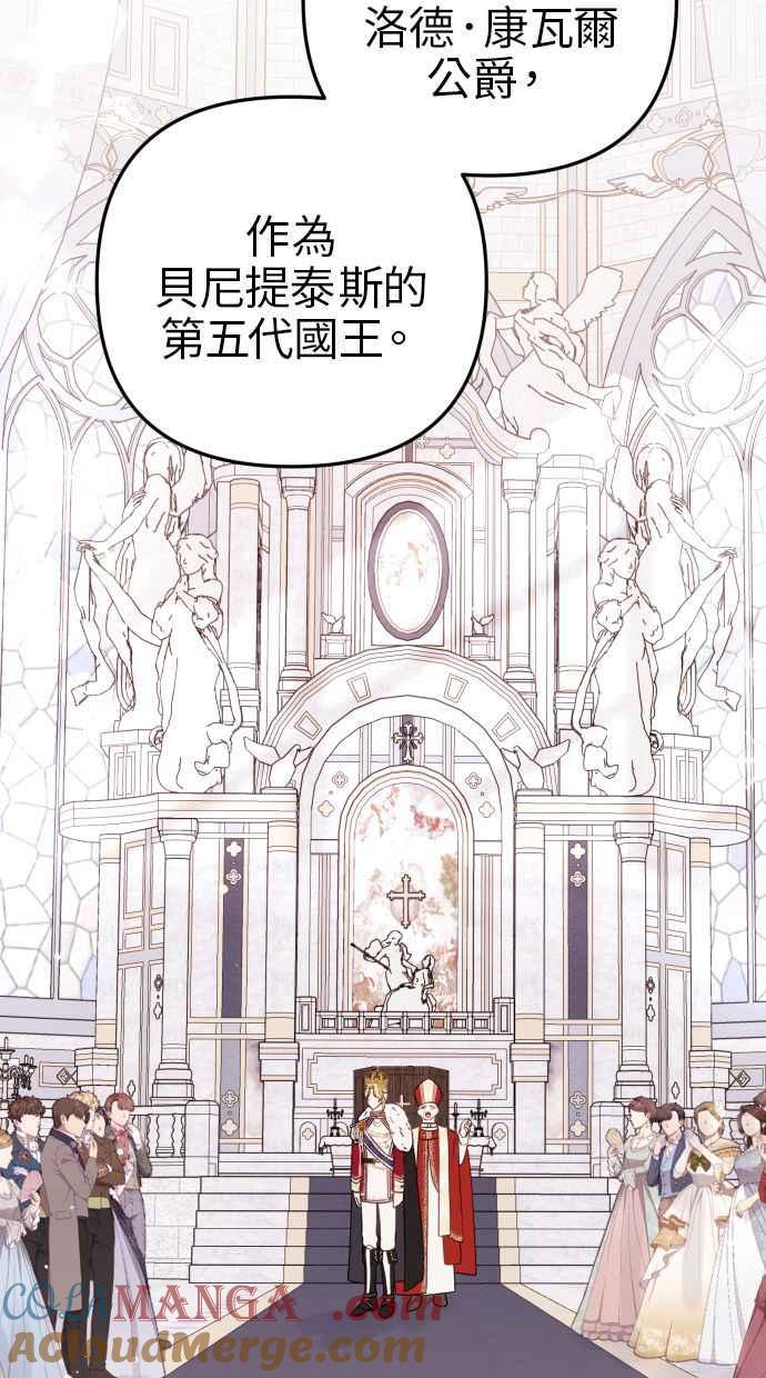 《我的婆家很爱我》第44话 第34页