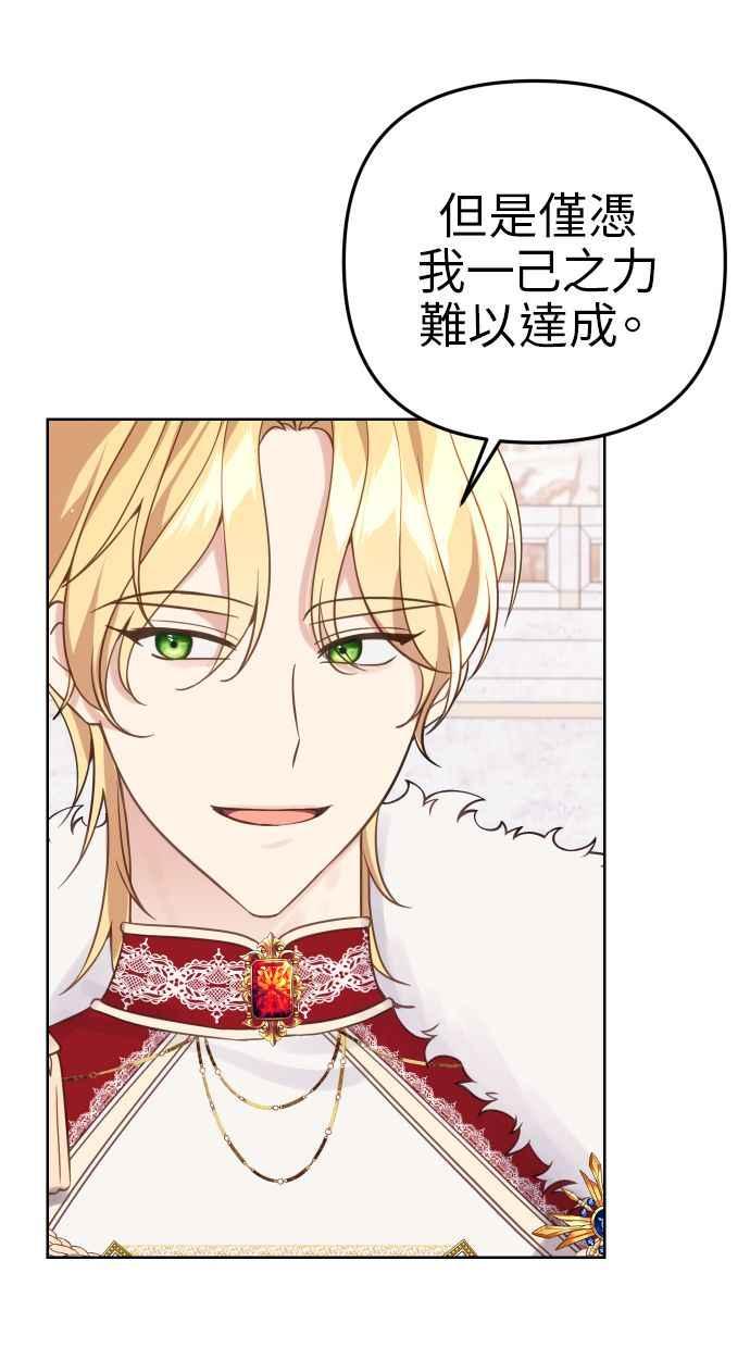 《我的婆家很爱我》第44话 第39页
