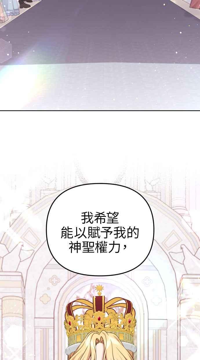 《我的婆家很爱我》第44话 第35页