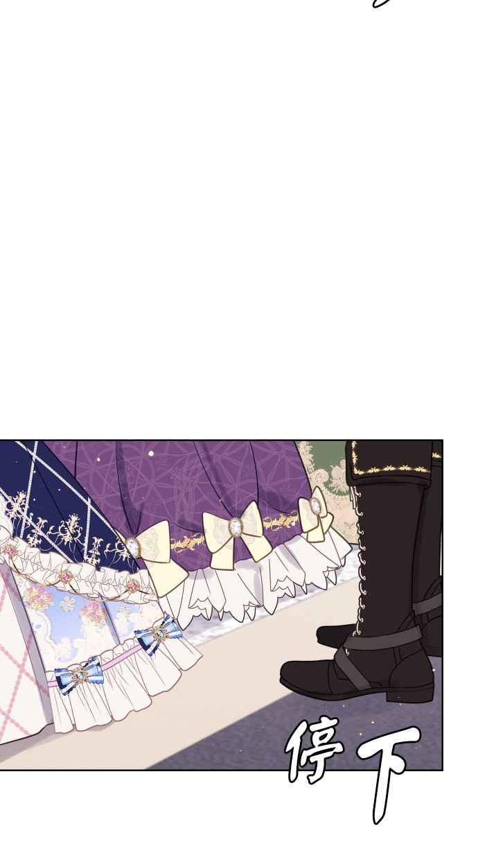 《我的婆家很爱我》第44话 第41页