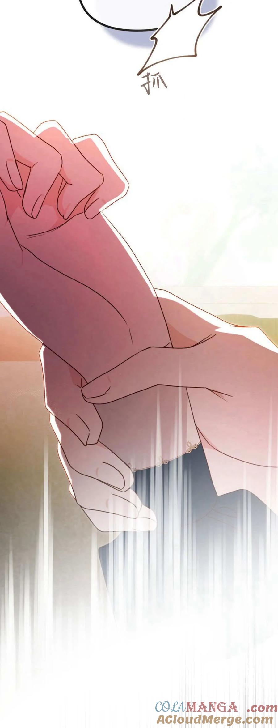 只求你，救救我 第44话 第4页