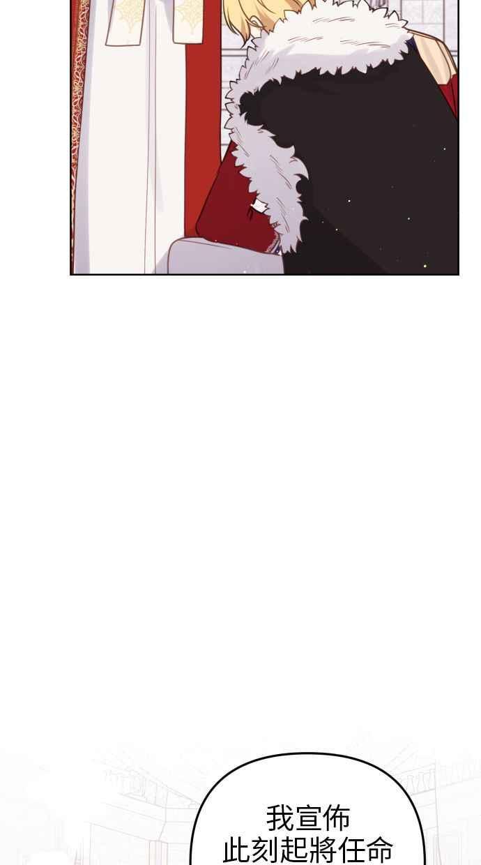 《我的婆家很爱我》第44话 第33页