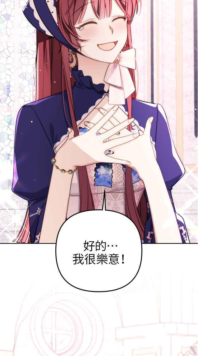 《我的婆家很爱我》第44话 第47页