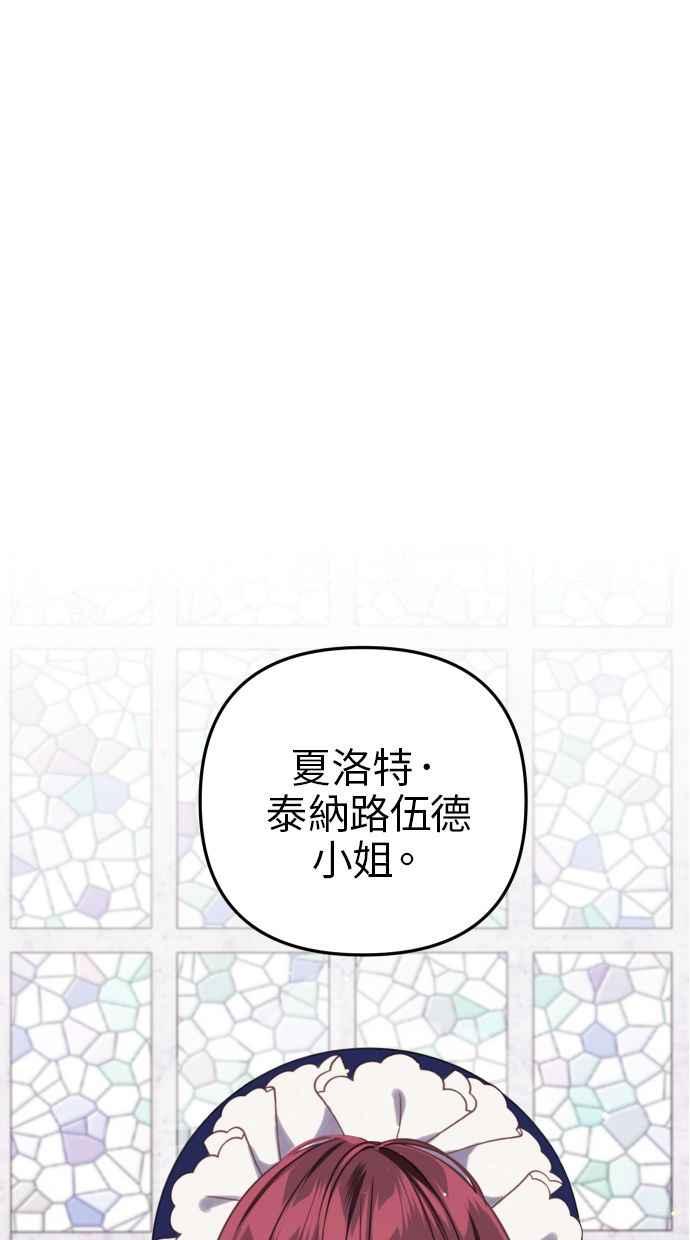 《我的婆家很爱我》第44话 第42页