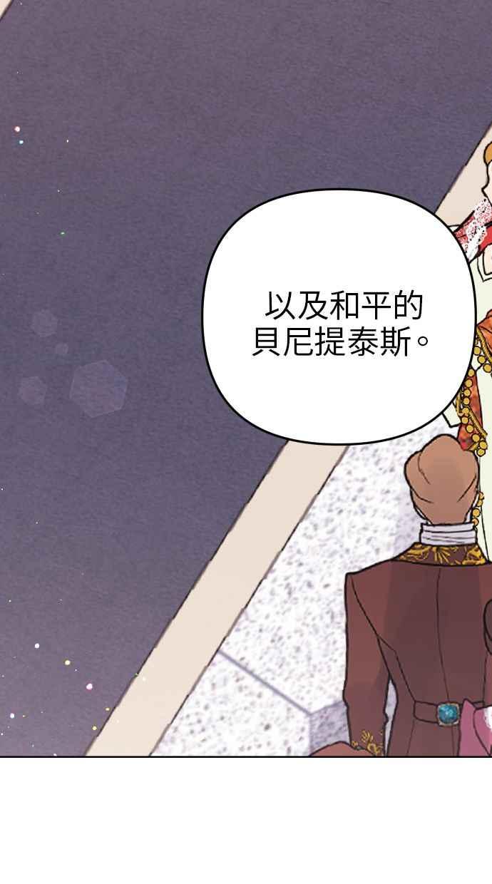 《我的婆家很爱我》第44话 第38页