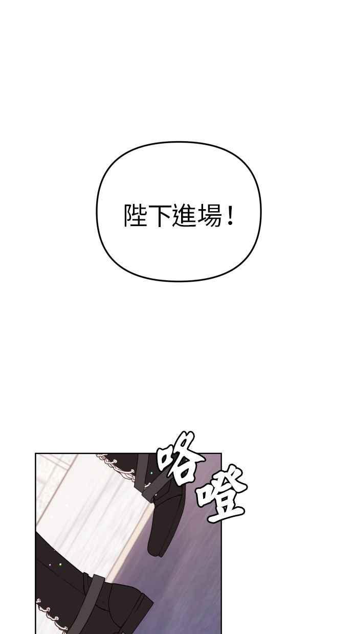《我的婆家很爱我》第44话 第26页