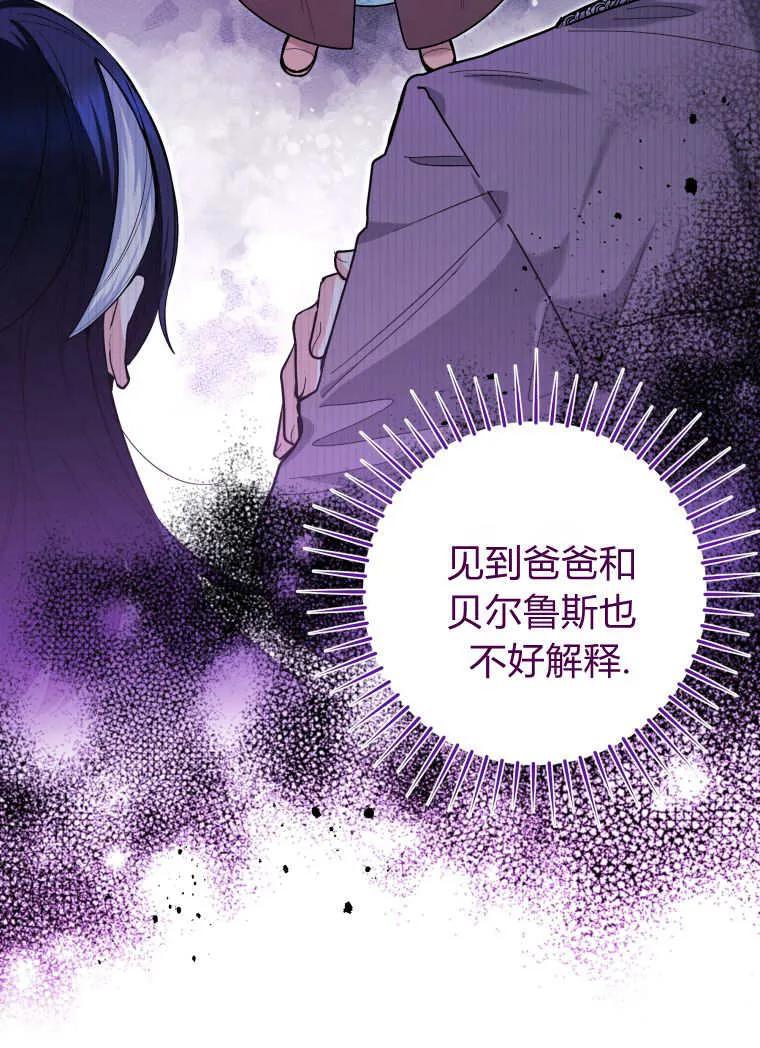 黑幕虎鲸宝宝 第44话 第6页