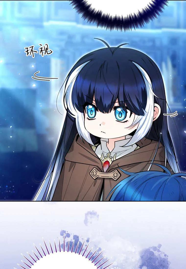 黑幕虎鲸宝宝 第44话 第4页