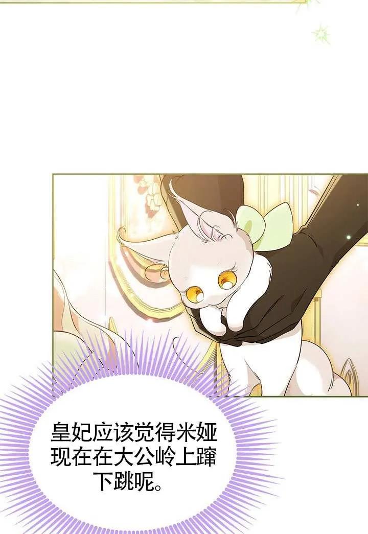 我拒绝了宠爱，为什么还要执着啊 第45话 第6页