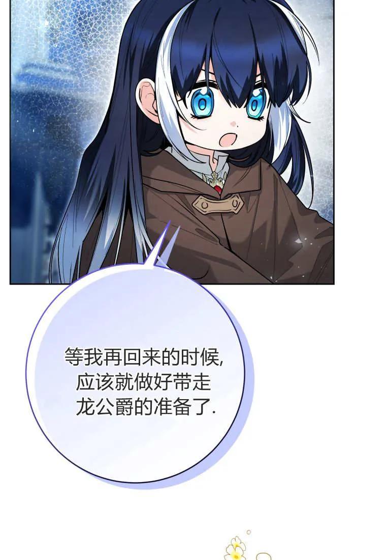 黑幕虎鲸宝宝 第44话 第10页