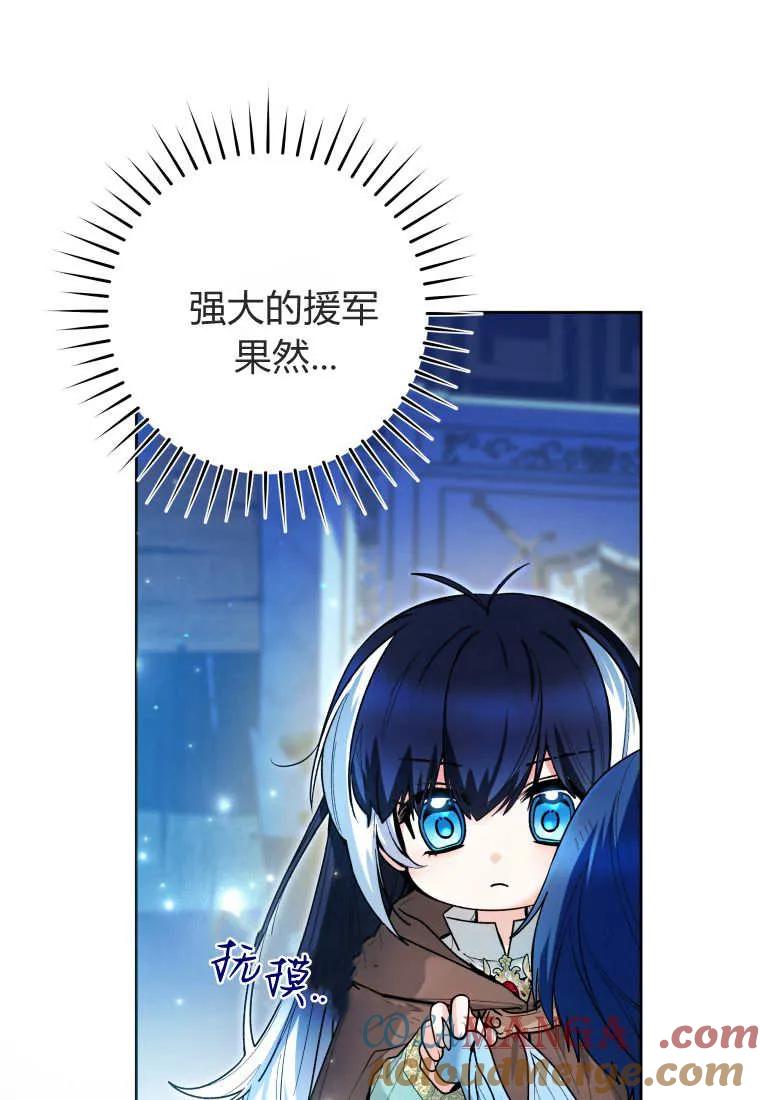 黑幕虎鲸宝宝 第44话 第13页