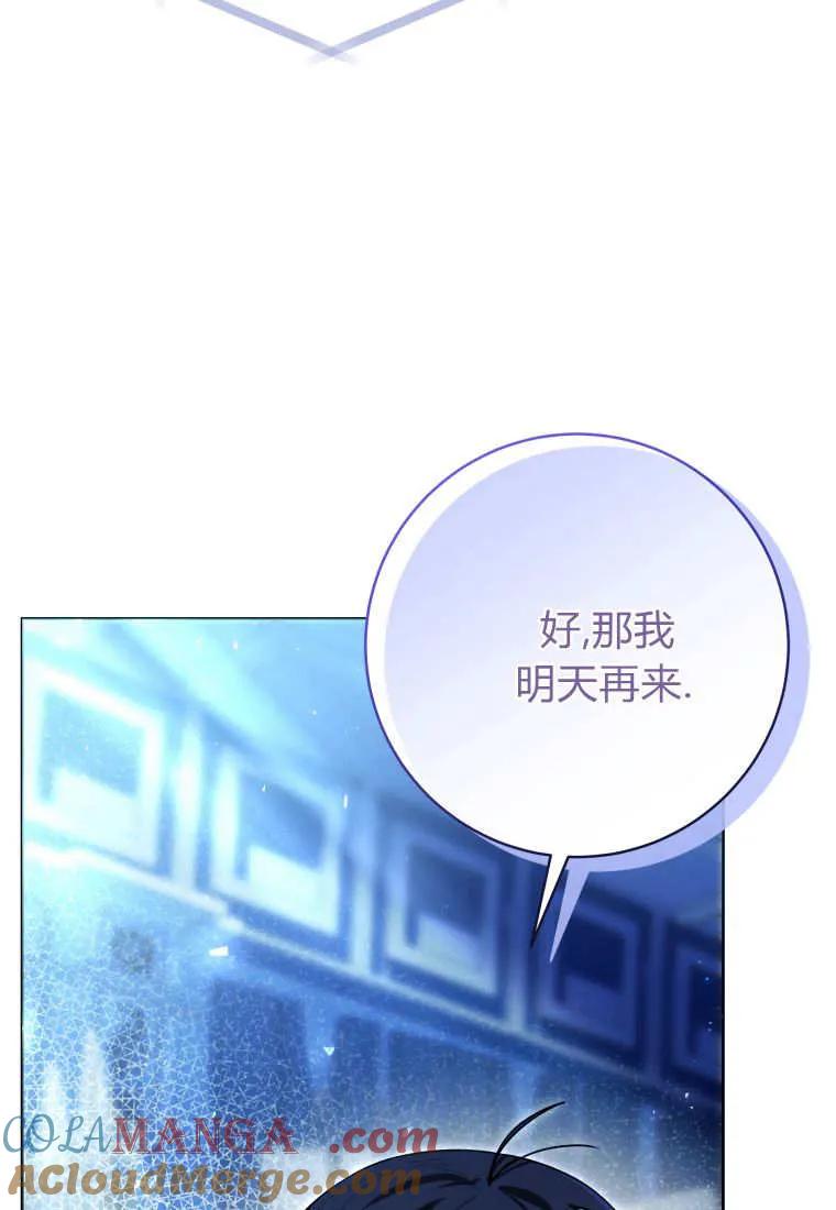 黑幕虎鲸宝宝 第44话 第9页