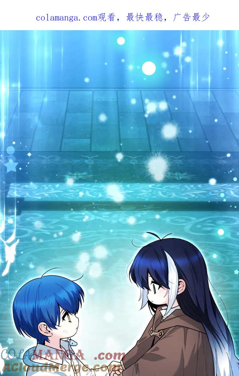 黑幕虎鲸宝宝 第44话 第1页