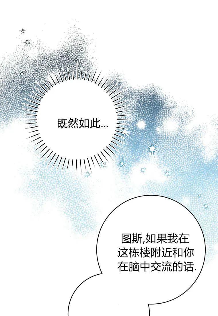 黑幕虎鲸宝宝 第44话 第7页