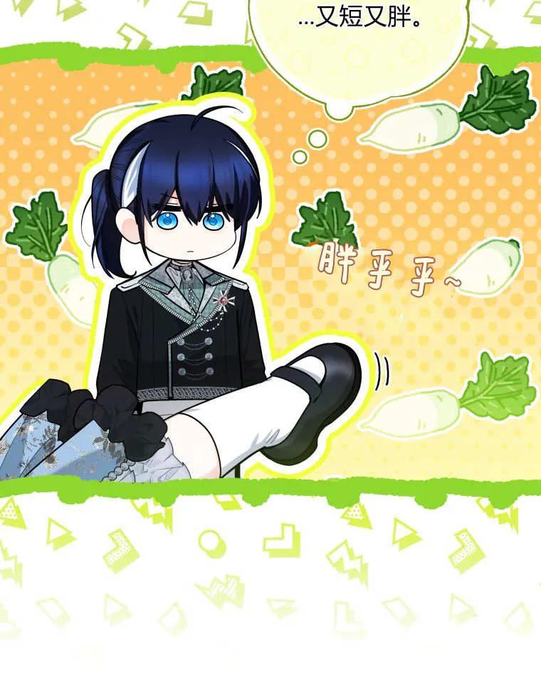 黑幕虎鲸宝宝 第45话 第39页