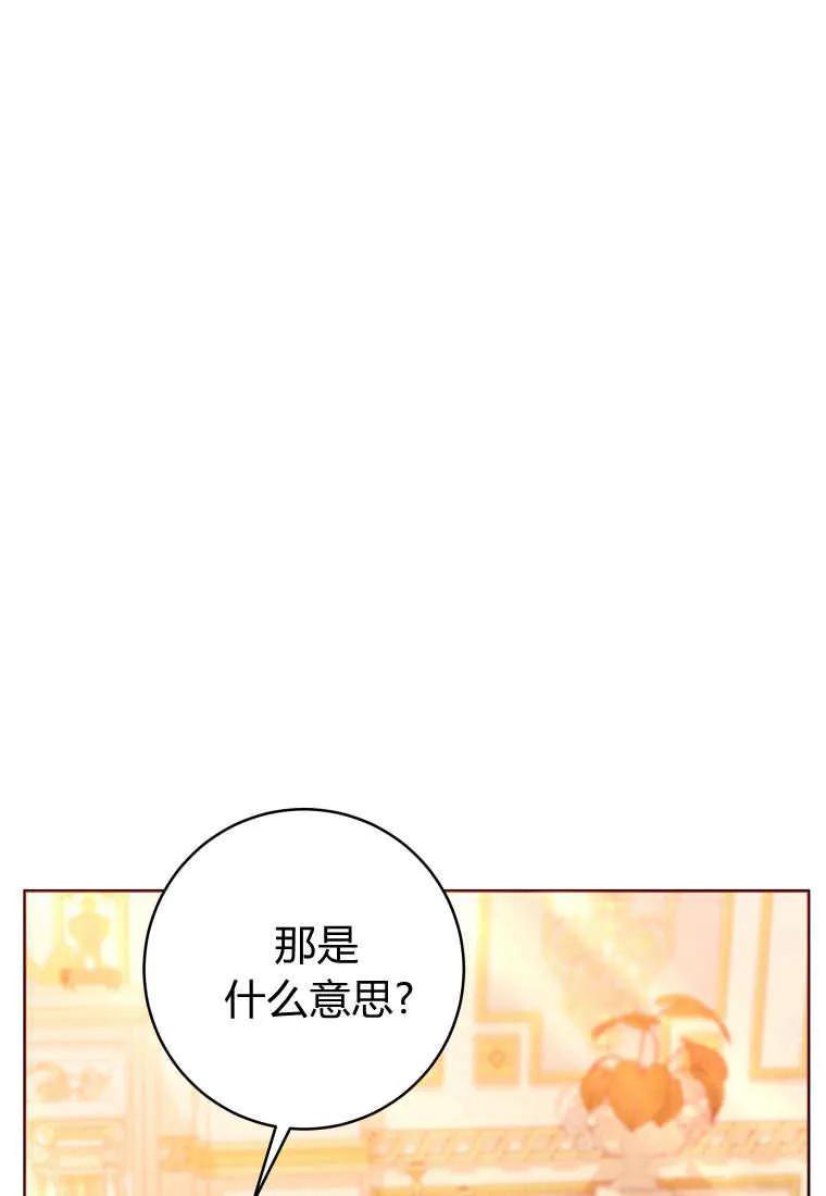 黑幕虎鲸宝宝 第45话 第48页