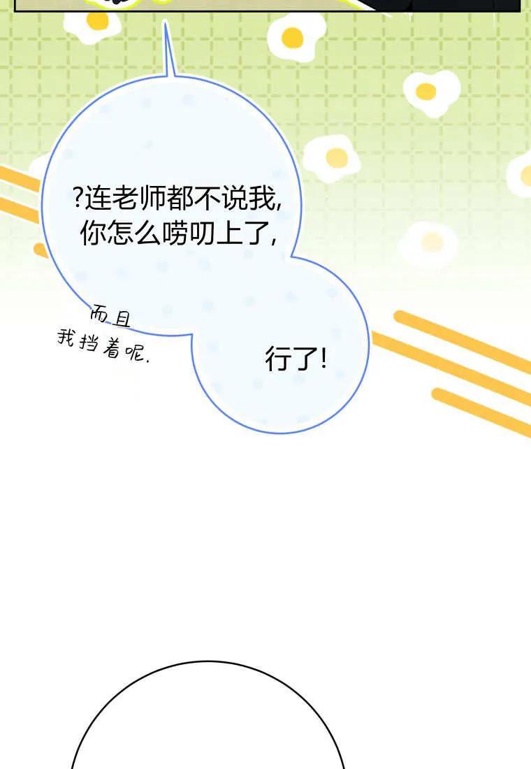 黑幕虎鲸宝宝 第45话 第44页