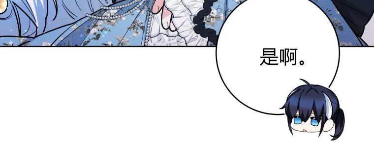 黑幕虎鲸宝宝 第45话 第46页