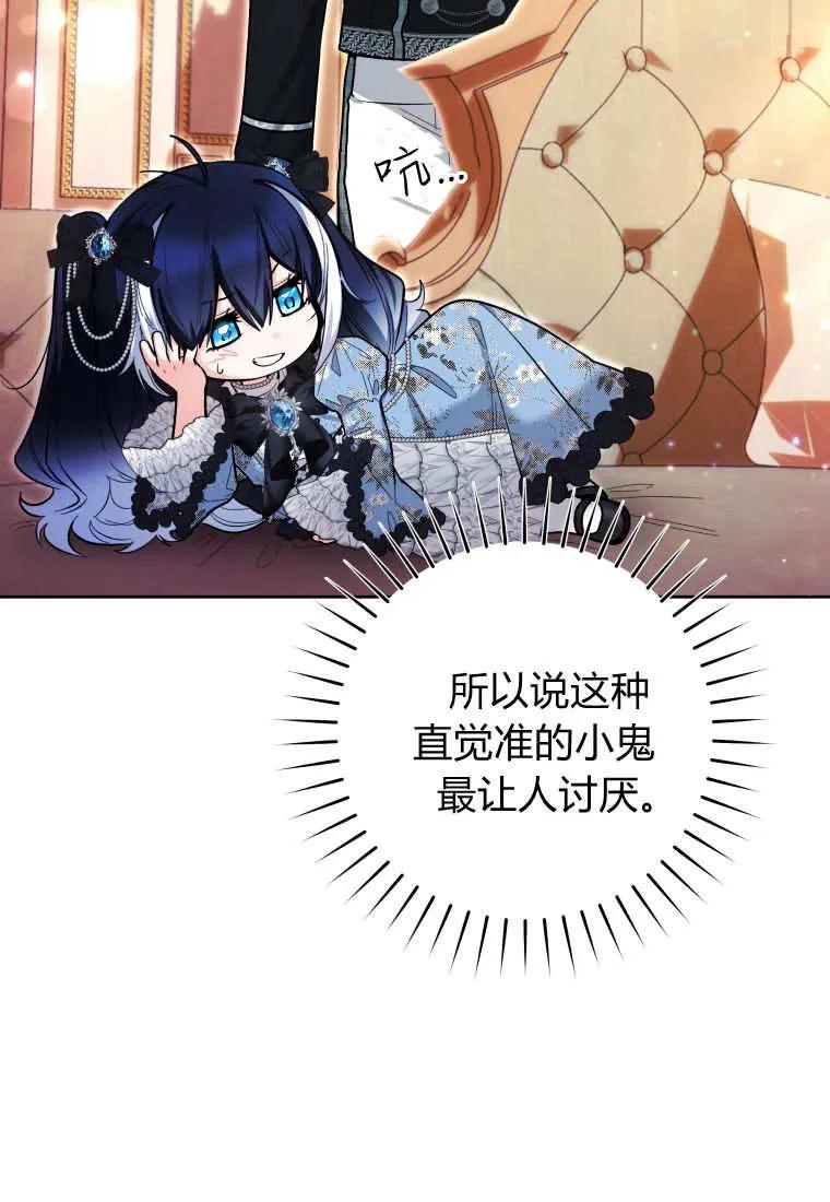 黑幕虎鲸宝宝 第45话 第36页